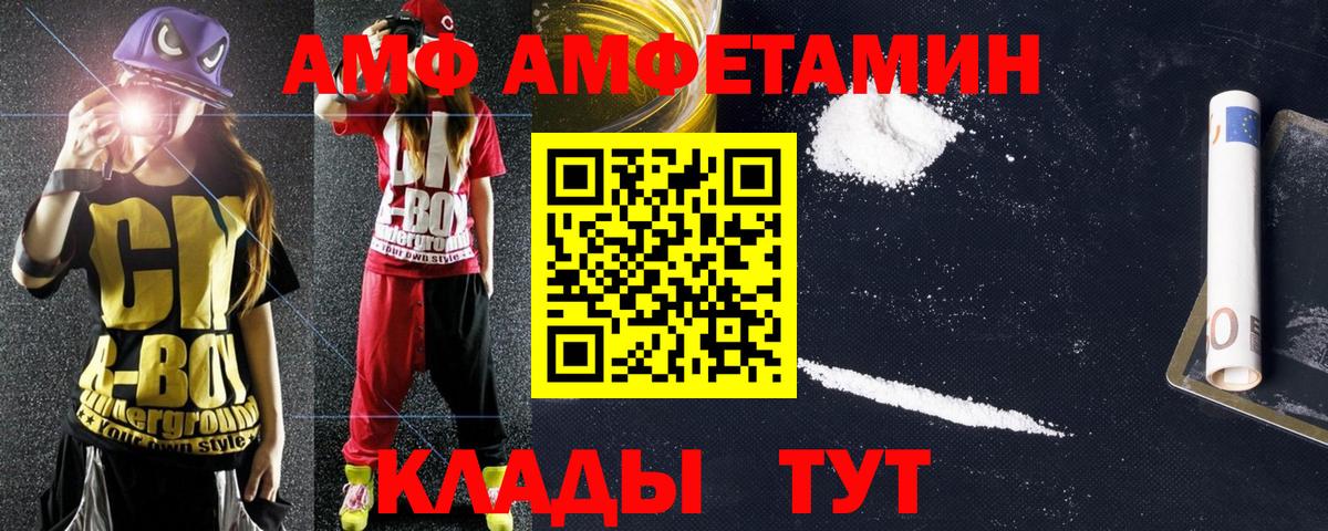 Amphetamine Premium  АМФЕТАМИН  Старая Русса  Вход с VPN 
