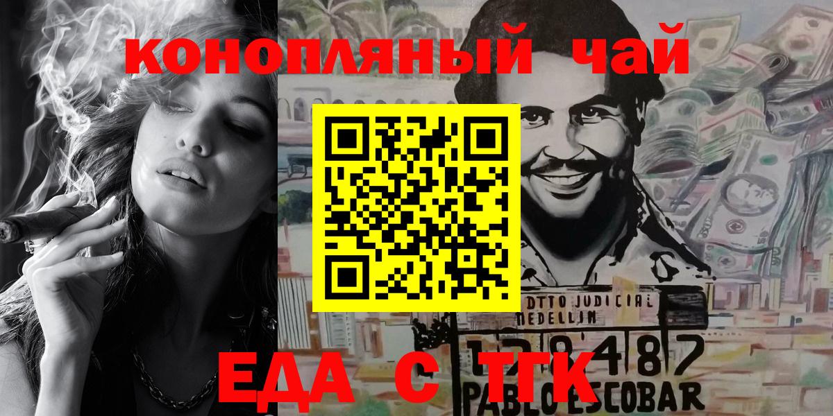 Старая Русса  Печенье с ТГК марихуана  Вход с VPN 
