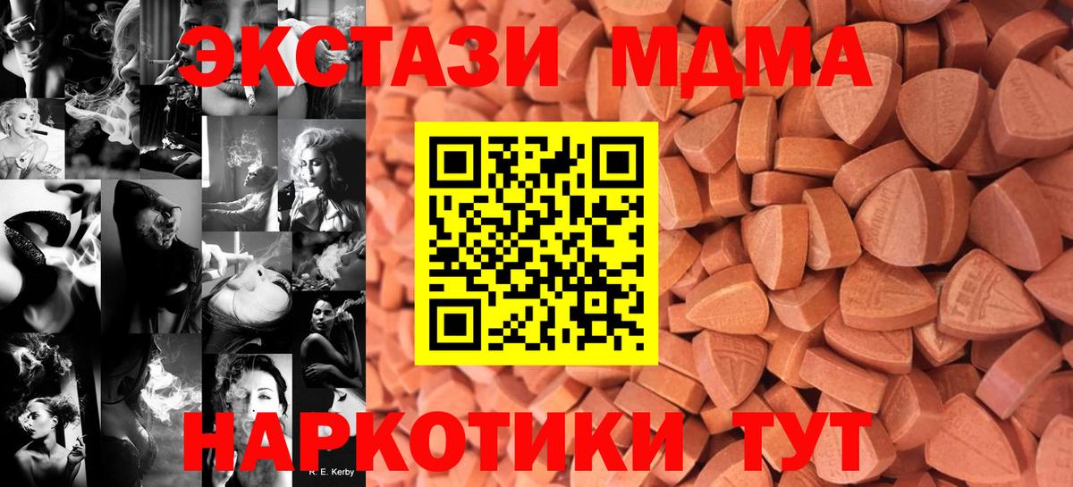 Ecstasy mix  Вход с VPN  Старая Русса  ЭКСТАЗИ  ЭКСТАЗИ таблы 