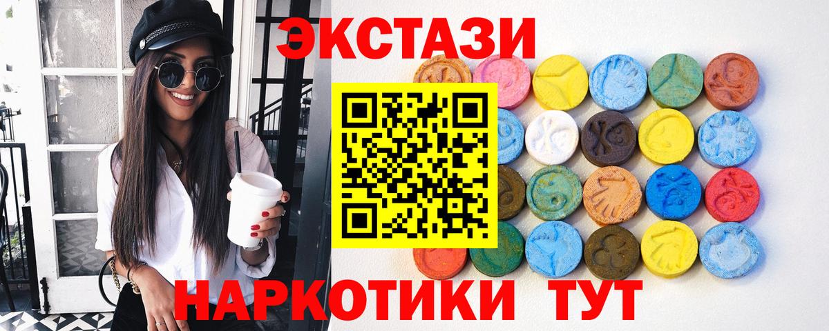 ЭКСТАЗИ 300 mg Старая Русса