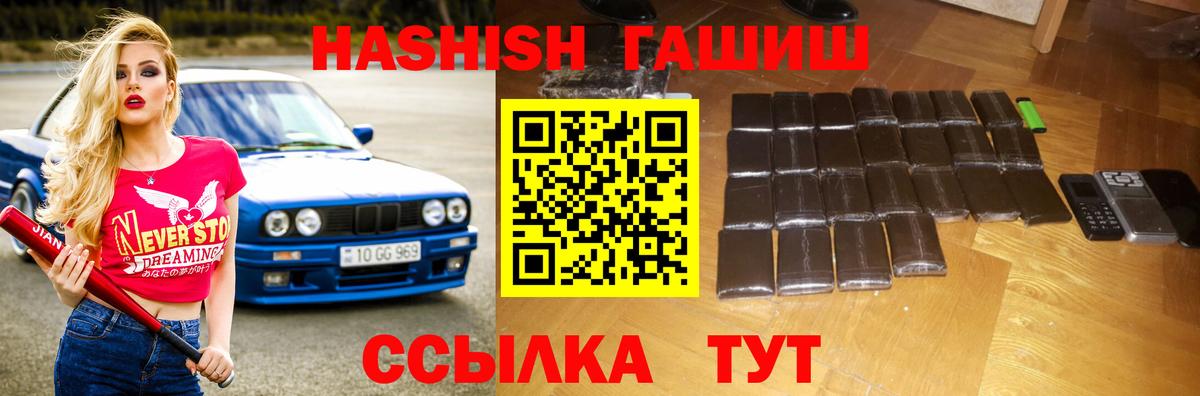 Гашиш Premium  ГАШ Изолятор  Старая Русса  что такое наркотик  Вход с VPN 