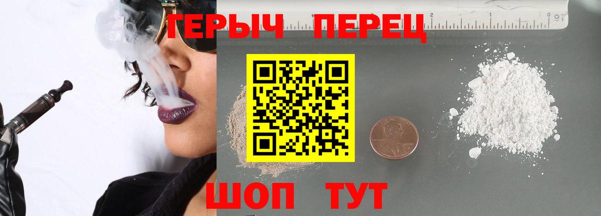 ГЕРОИН гречка Старая Русса