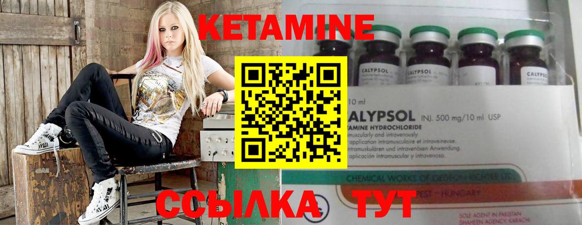 Кетамин VHQ  Вход с VPN  Старая Русса 