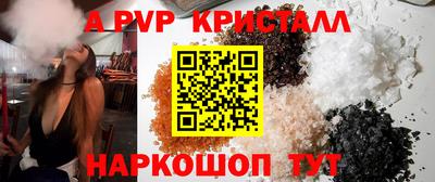 мяу мяу кристалл Бугуруслан