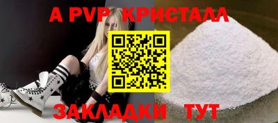 мяу мяу кристалл Бугуруслан