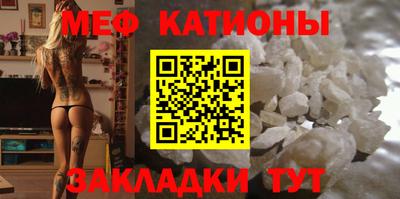 мяу мяу кристалл Бугуруслан