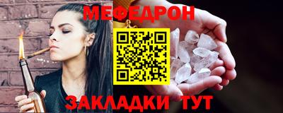 мяу мяу кристалл Бугуруслан