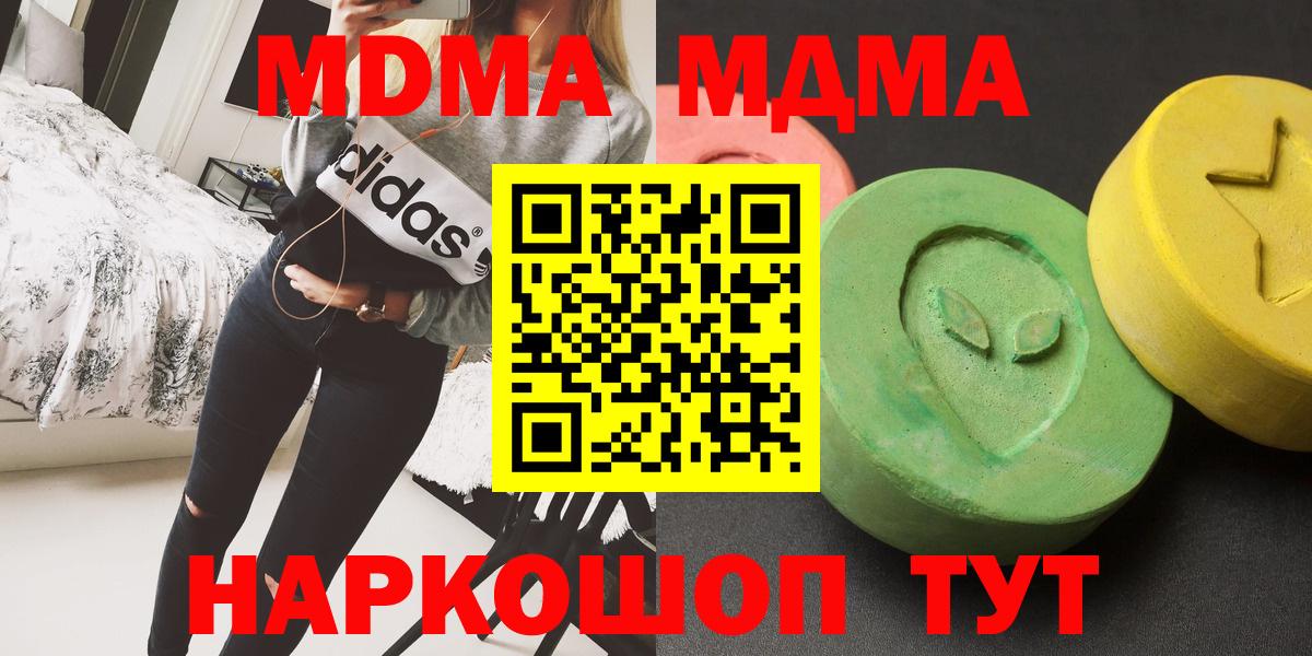 МДМА VHQ Старая Русса