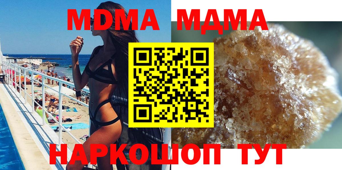 MDMA Molly  MDMA молли  MDMA  Старая Русса  Вход с VPN 