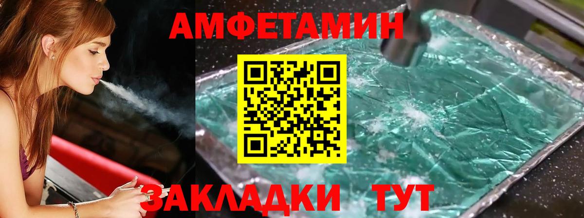 Старая Русса  Метамфетамин  Вход с VPN  Первитин Декстрометамфетамин 99.9% 