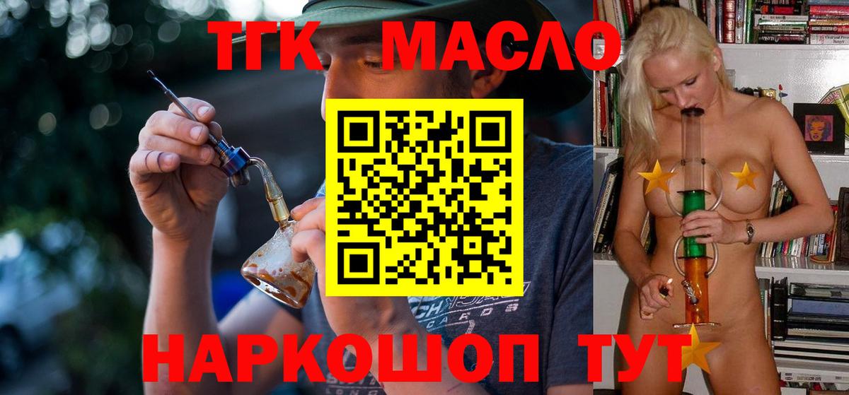 ТГК вейп Старая Русса